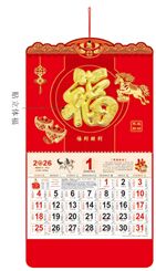 大度六开荧光红立体工艺福字吊牌  FY-077（福到财到）—FY-078（恭喜发财）