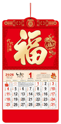 大度六开荧光红福字吊牌  FY-082（大吉大利）—FY-083（富贵有馀）—FY-084（代代有福）