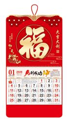 正度六开荧光红福字吊牌  FY-095（大吉大利）—FY-096（越来越好）