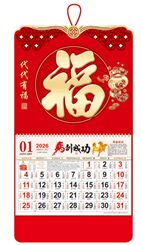 正度六开荧光红福字吊牌  FY-097（代代有福）—FY-098（马上发财）