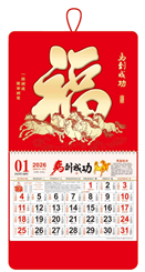 正度六开荧光红福字吊牌  FY-103（马到成功）—FY-104（百福满堂）