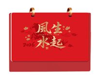 精美亚克力台座  AY-26024（风生水起）—AY-26025（马上暴富）