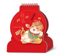 十五张创意立体运转大运精美台历  AY-26045（稳赢）—AY-26046（马力全开）—AY-26047（幸福美满）