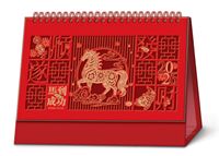 特大号十四张喜庆精雕工艺台历  AY-26061（马到成功）—AY-26062（千里江山）—AY-26063（诗意芳华）