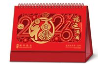 特大号十四张喜庆精雕工艺台历  AY-26064（福运满满）—AY-26065（马年好运）—AY-26066（一马当先）