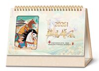 特大号十三张立体工艺台历  AY-26070（骏马雄风）—AY-26071（盛世山河）—AY-26072（喜气盈门）—AY-26073（好运锦鲤）
