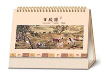特大号十三张金架花边工艺台历  AY-26074（百骏图）—AY-26075（千里江山图）—AY-26076（养生八段锦）—AY-26077（如梦令）