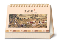 特大号十三张金架花边工艺台历  AY-26074（百骏图）—AY-26075（千里江山图）—AY-26076（养生八段锦）—AY-26077（如梦令）