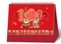 十三张时尚花边艺术台历  AY-26094（马年吉祥）—AY-26095（好运常在）—AY-26096（马年快乐）—AY-26097（八段锦）