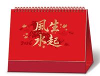 十三张简约艺术台历  AY-26102（风生水起）—AY-26103（平安喜乐）—AY-26104（未来可期）