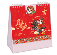 异形十三张便签卡通花边台历  AY-26110（马上成功）—AY-26111（好运暴富）—AY-26112（无限好运）
