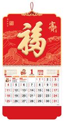 大度六开彩金精美福字吊牌  AY-26120（富贵平安）—AY-26121（马上好运）