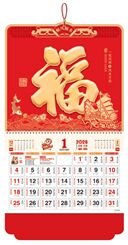 大度六开彩金精美福字吊牌  AY-26123（顺风顺水）—AY-26124（福到万家）