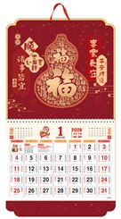 正度六开飘金精美福字吊牌  AY-26129（诸事皆宜）—AY-26130（年年有余）—AY-26131（福星高照）—AY-26132（福到财到）