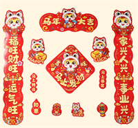精品新春磁吸可爱对联 — AC-001（马年大吉）