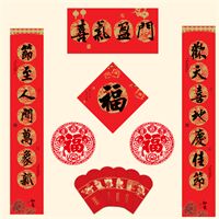 精品新春豪华礼盒 — AC-005（喜气盈门）