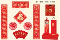 精品新春豪华礼盒 — AC-007（迎春接福）