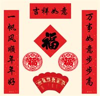 精品新春豪华礼盒 — AC-010（吉祥如意）