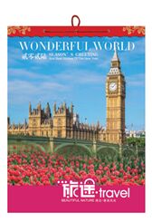 大度四开七张镜光烫镭射金工艺挂历 — AC-015（旅途travel）— AC-016（越来越好）