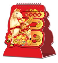 十三张异形时尚浮雕烫金工艺台历 — AC-017（福马迎春）— AC-018（金马招财）