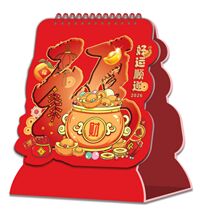 十三张异形时尚浮雕烫金工艺台历 — AC-019（好运顺遂）— AC-020（财源广进）