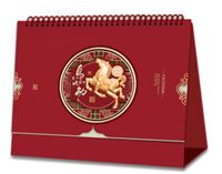 特大号十四张触感暗红立体浮雕台历 — AC-021（马到成功）— AC-022（平安喜乐）