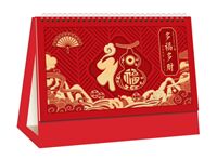 十三张触感红浮雕烫双色金工艺台历 — AC-039（多福多财）— AC-040（财福暴增）