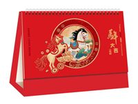 十四张触感红镂空浮雕烫双色金工艺台历 — AC-041（马年大吉）— AC-042（富贵花开）