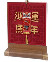 高价木座触感暗红立体浮雕烫双色金工艺台历 — AC-045（鸿运马年）— AC-046（平安喜乐）