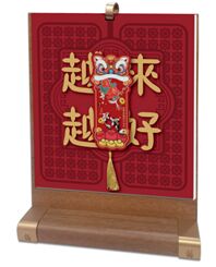 高价木座触感暗红立体浮雕烫双色金工艺台历 — AC-047（越来越好）— AC-048（诸事顺利）