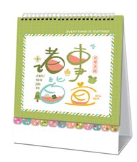 十四张竖式时尚花边韩版台历 — AC-055（诸事皆宜）— AC-056（越来越好）