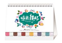 十四张横式时尚花边韩版台历 — AC-059（时光静好）— AC-060（日渐富有）