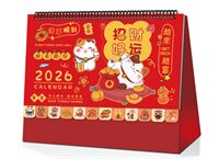 红架十三张可爱花边工艺台历 — AC-071（招财好运）— AC-072（福气满满）