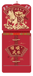 八开竖式中国红浮雕双日历港通皇历（彩贴）— AC-076（好运马年）