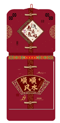 八开竖式特种纸浮雕立体双日历港通皇历— AC-077（越来越好）