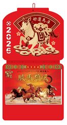 九开中国红浮雕镂空双日历港通皇历— AC-080（骏马雄风）