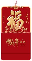 十六开荧光红烫双色金浮雕福字吊牌—AC-097（金马招财）— AC-098（财源广进）— AC-099（花开富贵）— AC-100（越来越好）