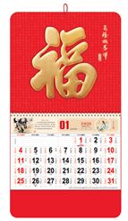 十六开触感红传统百福浮雕工艺福字吊牌—AC-105（百福纳吉祥）— AC-106（天下第一福）