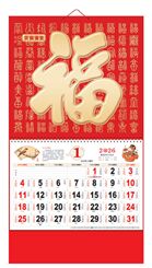 正六开金箔浮雕福字吊牌—AC-129（百福满堂）— AC-130（顺风顺水）