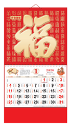 正六开金箔浮雕福字吊牌—AC-129（百福满堂）— AC-130（顺风顺水）