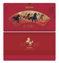 正四开烫金浮雕贴福工艺福字吊牌—ADA-003（八骏雄风）—ADA-004（家和万事兴）—ADA-005（迎春接福）