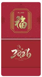 大六开酒红星雨烫金浮雕工艺福字吊牌—ADA-021（马上有福）—ADA-022（天下第一福）—ADA-023（福到万家）—ADA-024（顺风顺水）