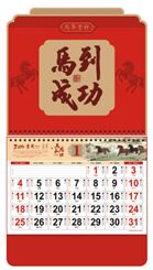 大六开中国红烫金浮雕工艺福字吊牌—ADA-029（马年吉祥）—ADA-030（诸事顺遂）—ADA-031（马上有福）—ADA-032（福到万家）