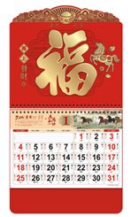 大六开中国红烫金浮雕工艺福字吊牌—ADA-033（马上发财）—ADA-034（福气满满）—ADA-035（天下第一福）—ADA-036（柿柿如意）