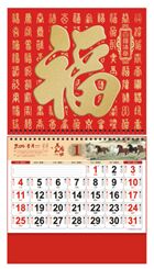 大六开金箔工艺福字吊牌—ADA-041（红底百福）—ADA-042（金底百福）—ADA-043（马上发财）—ADA-044（富贵吉祥）