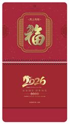 正六开酒红星雨烫金浮雕工艺福字吊牌—ADA-053（马上有福）—ADA-054（天下第一福）—ADA-055（福到万家）—ADA-056（顺风顺水）