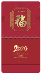 正六开酒红星雨烫金浮雕工艺福字吊牌—ADA-053（马上有福）—ADA-054（天下第一福）—ADA-055（福到万家）—ADA-056（顺风顺水）