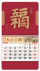 正六开酒红星雨烫金浮雕工艺福字吊牌—ADA-057（五福临门）—ADA-058（马年吉祥）—ADA-059（招财进宝）—ADA-056（福到万家）