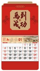 正六开中国红浮雕工艺福字吊牌—ADA-065（马年吉祥）—ADA-066（诸事顺遂）—ADA-067（福泽天下）—ADA-068（福到财到）