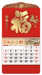 正六开中国红浮雕工艺福字吊牌—ADA-069（马上发财）—ADA-070（福气满满）—ADA-071（天下第一福）—ADA-072（柿柿如意）